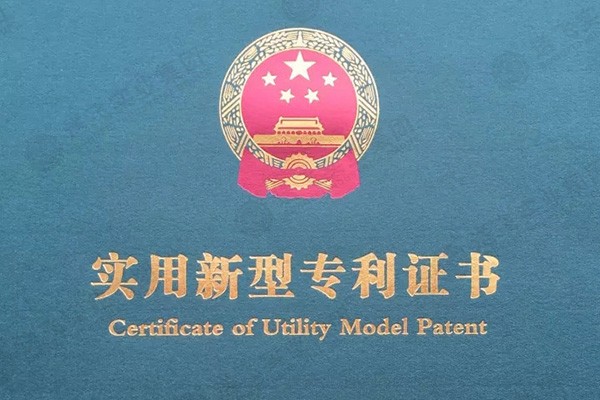 再創(chuàng)佳績！送飛再次榮獲16項專利證書