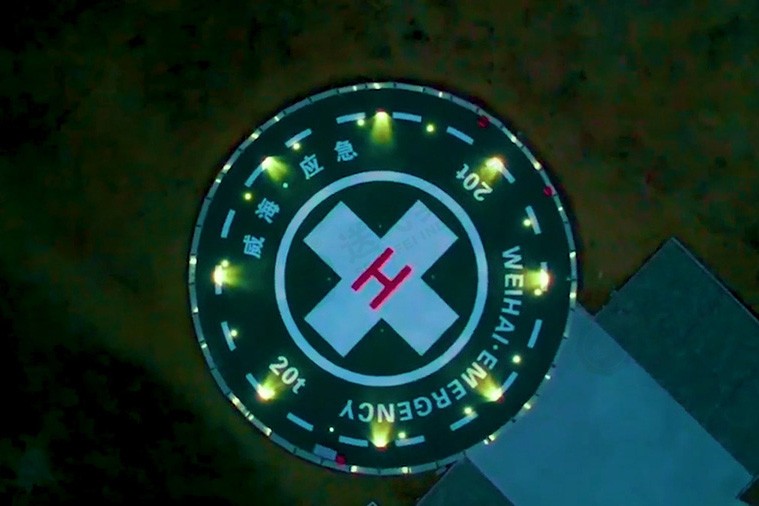 速看！山東省威海市首個應急救援直升機停機坪